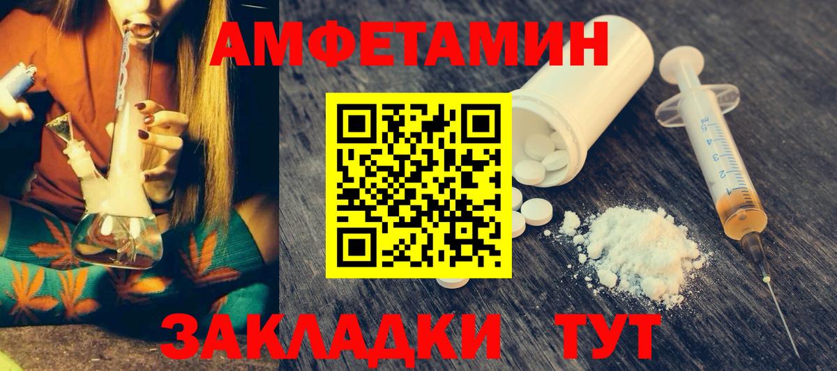 Кольчугино  АМФЕТАМИН VHQ  Amphetamine  Вход с VPN 