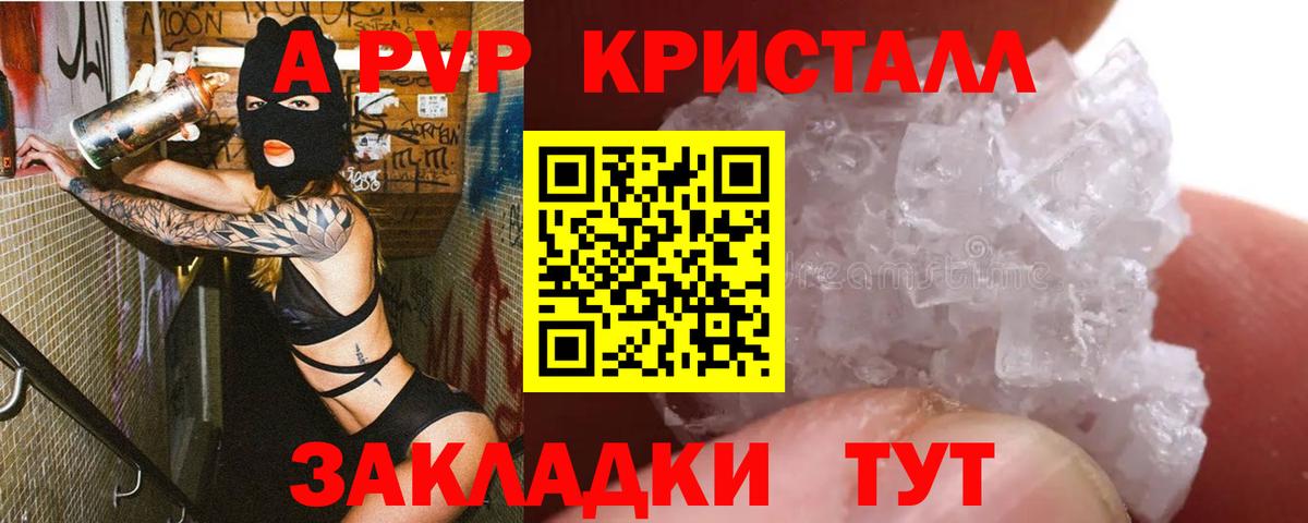 Alpha PVP крисы CK Кольчугино