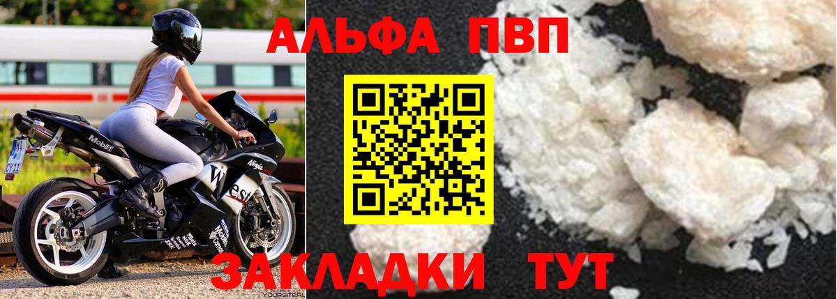 A PVP Crystall  Вход с VPN  APVP кристаллы  Кольчугино 