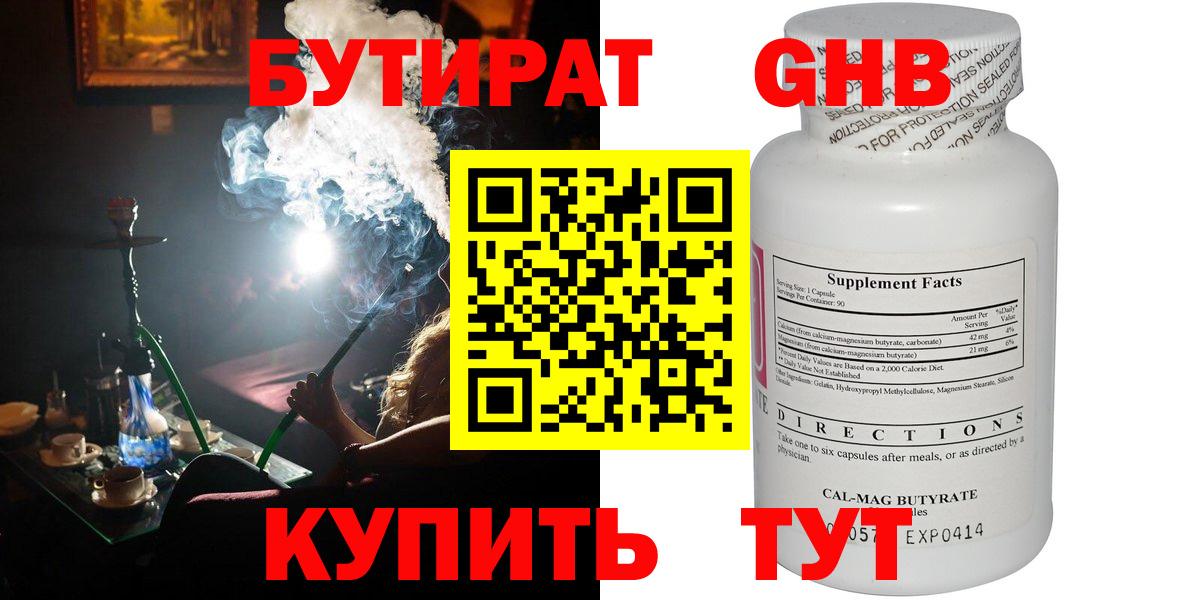 Кольчугино  БУТИРАТ буратино  Бутират  Вход с VPN 