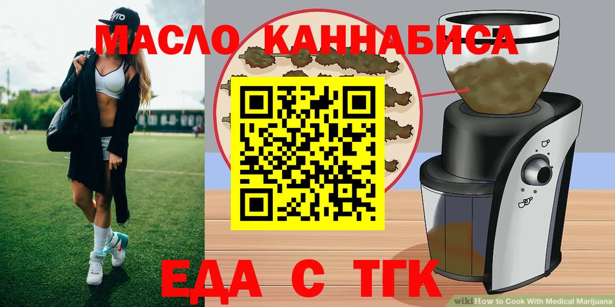 Cannafood марихуана  Вход с VPN  Кольчугино 