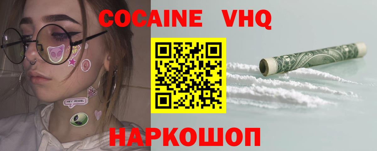 COCAIN Fish Scale Кольчугино