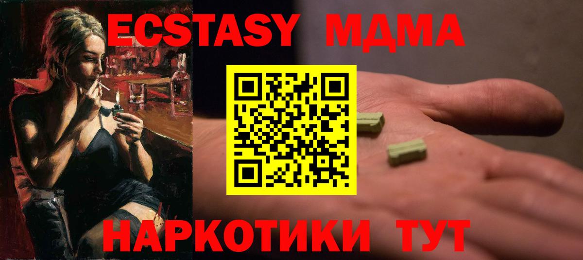 ГАШ  Альфа ПВП СК кристаллы  Канабис  Кольчугино  Вход с VPN  Мефедрон кристаллы  КЕТАМИН 