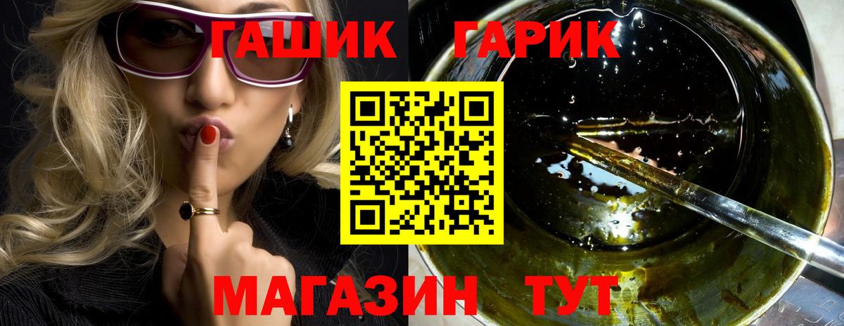 ГАШ  ГАШИШ hashish  Вход с VPN  Кольчугино  ГАШ 40% ТГК 