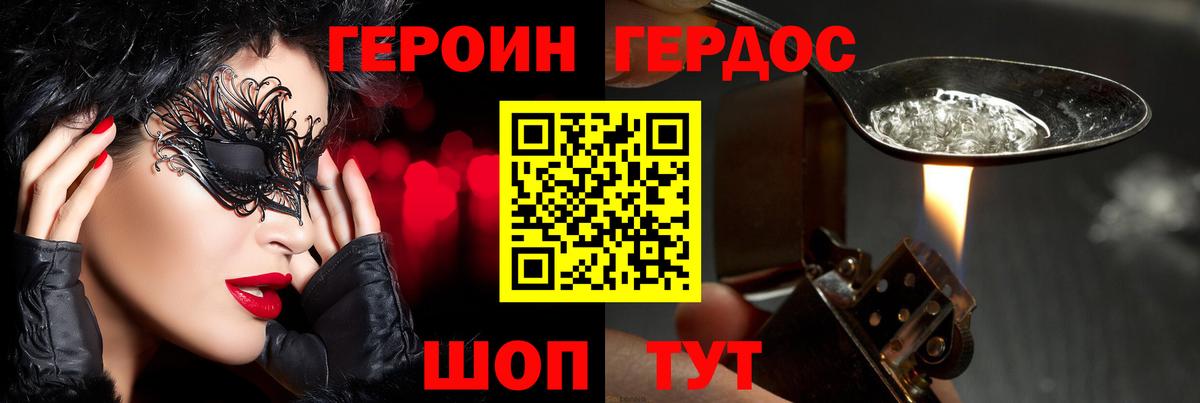 Кольчугино  Героин хмурый  Вход с VPN 
