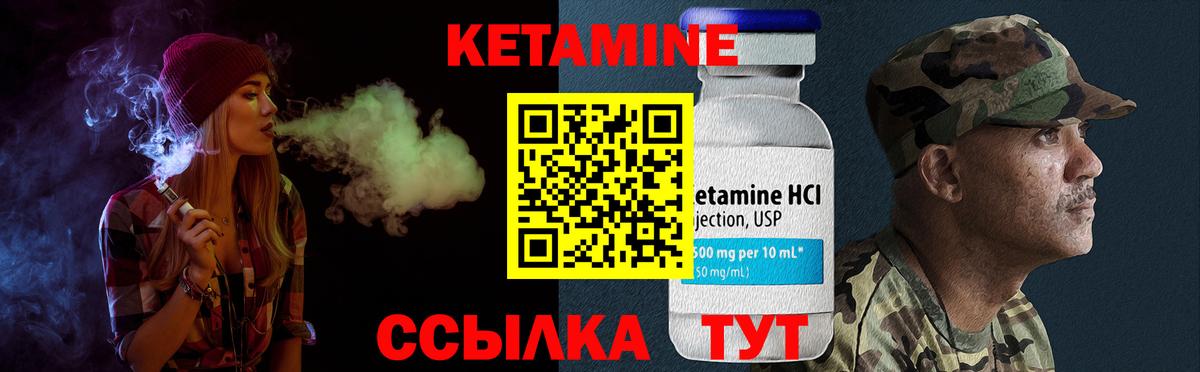 КЕТАМИН ketamine  mega сайт  Вход с VPN  Кольчугино  КЕТАМИН VHQ 