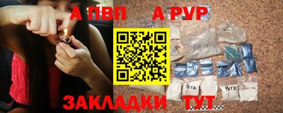 apvp Краснокаменск