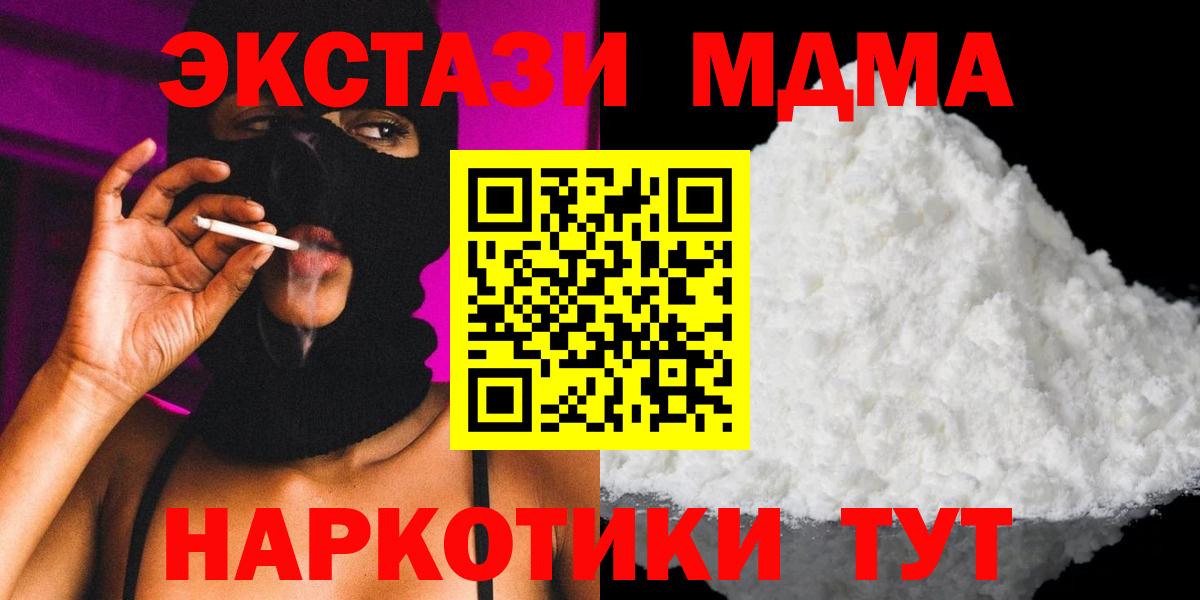 Кольчугино  MDMA Molly  Вход с VPN 