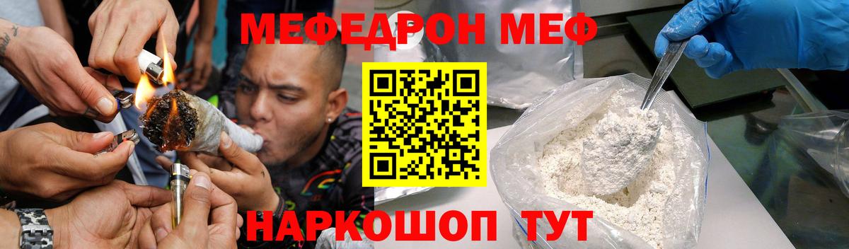 Мефедрон  МЕФ mephedrone  Вход с VPN  Кольчугино  МЕФ mephedrone 
