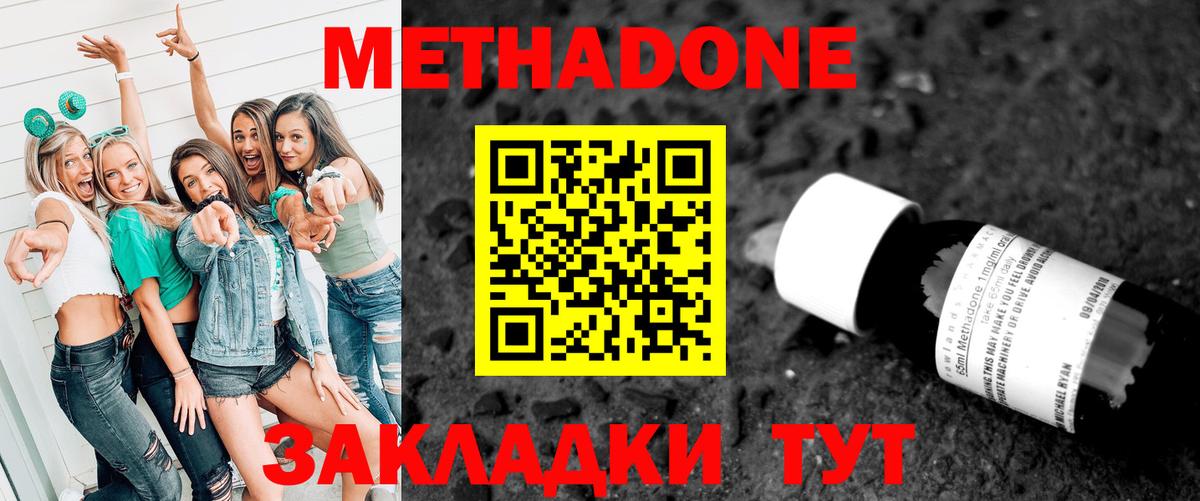 МЕТАДОН мёд Кольчугино
