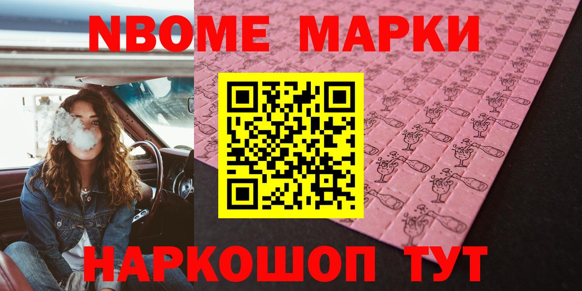Кольчугино  Наркотические марки 1500мкг  Вход с VPN 