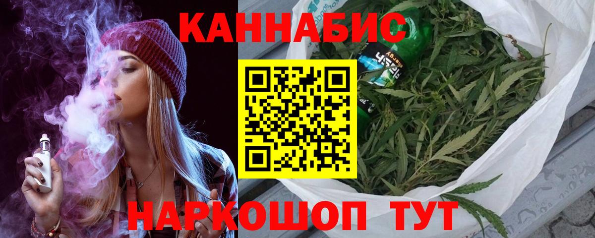 Шишки марихуана THC 21% Кольчугино
